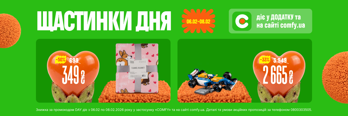 Щастинки дня